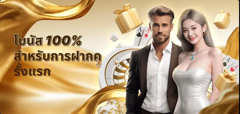 promo